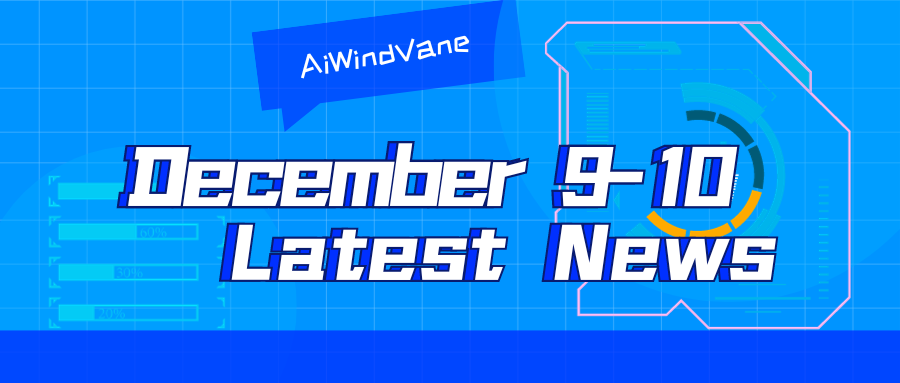 Big Model Daily、12 月 9 ～ 10 日