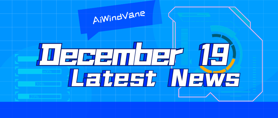 ビッグ モデル デイリー、12 月 19 日