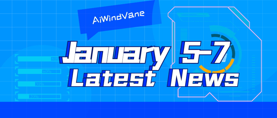 1月5日から1月7日までの大規模モデル日報集