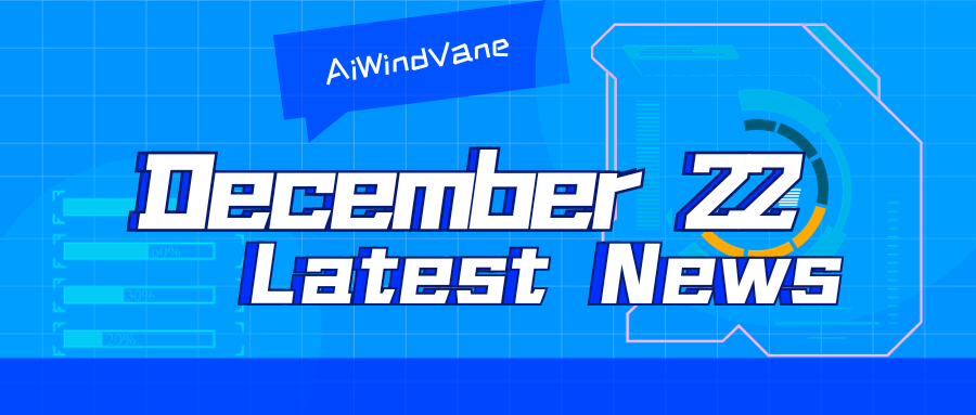 December 22 Big Model Daily Collection