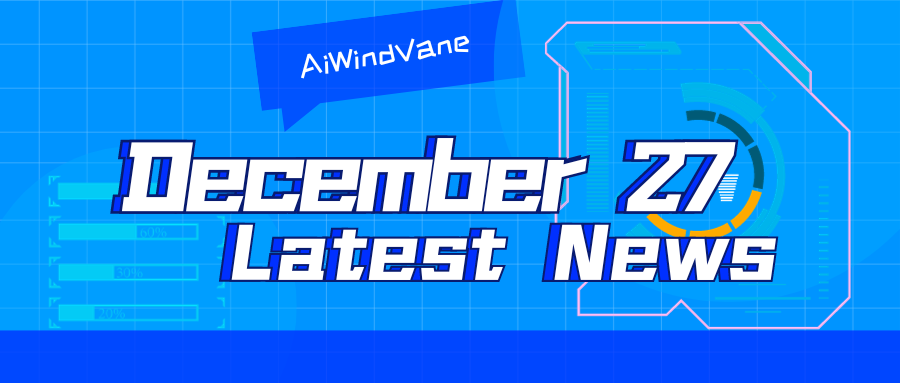 12月27日大模型日報