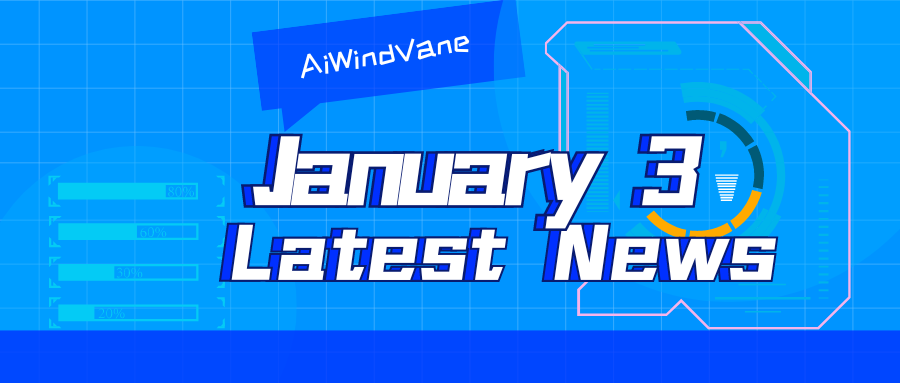 1月3日大模型日報