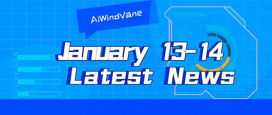 1月13-14日大模型日報