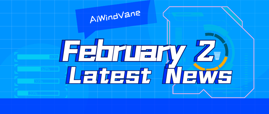 2月2日大模型日報合集