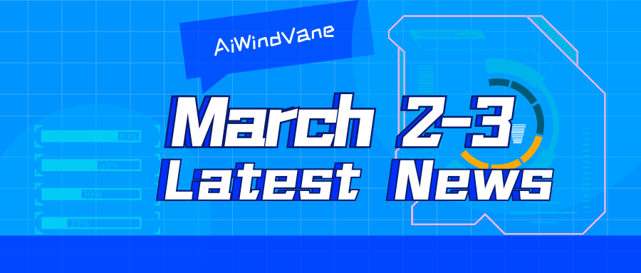 3月2-3日大模型日報