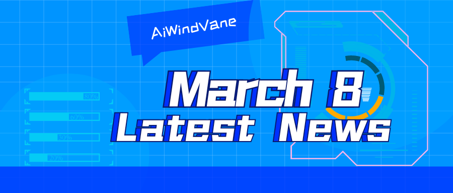 3月8日大模型日報合輯